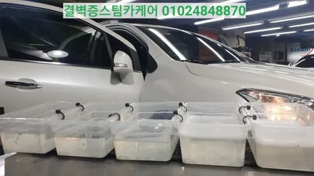 부산에바크리닝 마우스펜스 작업 최초시공 후기 쉐보레 트랙스 / 부산 사상구 삼락동