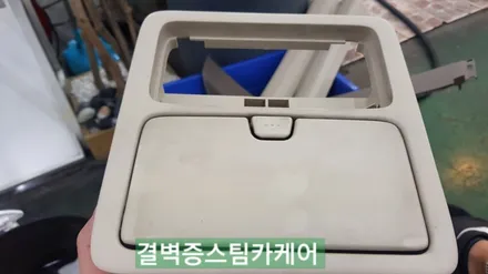부산실내크리닝 결벽증스팀카케어 의 시공방식은 독보적입니다[SM5] / 부산 사상구 삼락동