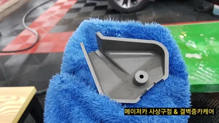 부산 실내세차 추천과 소개가 많은 이유 / 부산 사상구 삼락동