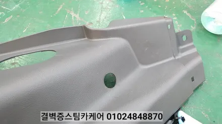부산 실내세차 스파크에 우유를 쏟았을 뿐인데~ / 부산 사상구 삼락동