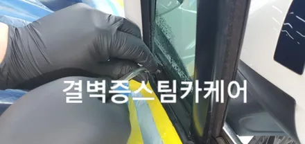 부산실내크리닝 토사물오염 결벽증스팀카케어 의 특별한 시공법[포르쉐 마칸] / 부산 사상구 삼락동