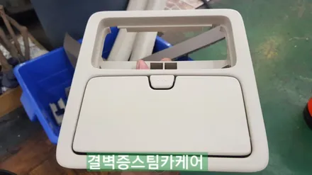 부산실내크리닝 결벽증스팀카케어 의 시공방식은 독보적입니다[SM5] / 부산 사상구 삼락동