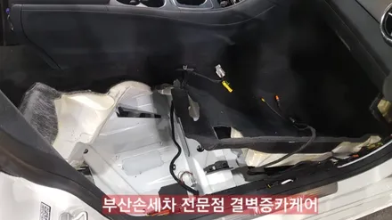 라떼 쏟은 벤츠cla 부산손세차 보험처리가 가능하다고? / 부산 사상구 삼락동