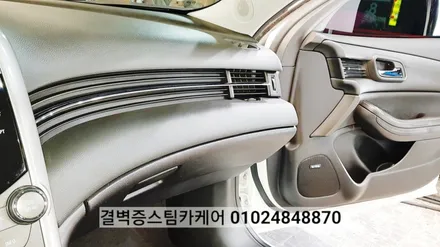 부산실내크리닝 전문점 디테일링세차도~대박이죠 / 부산 사상구 삼락동