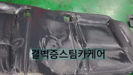 부산실내크리닝 커피 쏟았을때 어디로 가야할지 고민해결 / 부산 사상구 삼락동