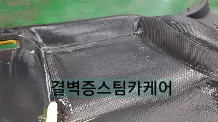 부산실내크리닝 커피 쏟았을때 어디로 가야할지 고민해결 / 부산 사상구 삼락동