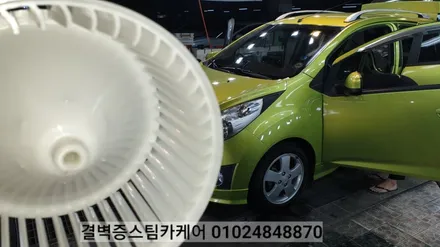 부산 실내세차 스파크에 우유를 쏟았을 뿐인데~ / 부산 사상구 삼락동