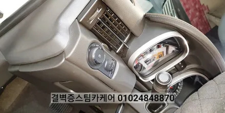부산실내크리닝 전문점 디테일링세차도~대박이죠 / 부산 사상구 삼락동