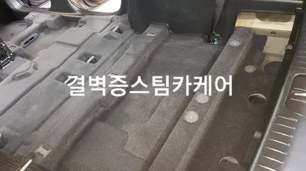 부산내부세차 정말 만족하려면 [중고차 올란도] / 부산 사상구 삼락동