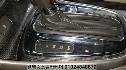 부산실내크리닝 전문점 디테일링세차도~대박이죠 / 부산 사상구 삼락동