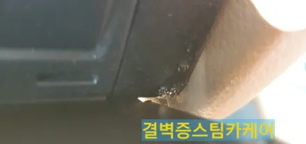 부산실내크리닝 토사물오염 결벽증스팀카케어 의 특별한 시공법[포르쉐 마칸] / 부산 사상구 삼락동