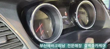 부산에바크리닝 검증된 곳은 sm7 이렇게 하네요 / 부산 사상구 삼락동