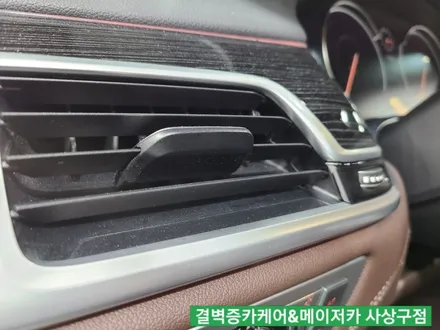 BMW730LD 부산실내크리닝 담배냄새 제거 잘하는 이유 / 부산 사상구 삼락동