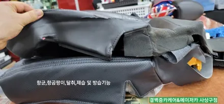 크루즈 가죽시트 교체 메이저카 더블다이아 멋져요 / 부산 사상구 삼락동