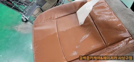 라떼 커피 쏟은 올뉴말리부 최고의 부산 실내세차 를 찾아가다 / 부산 사상구 삼락동