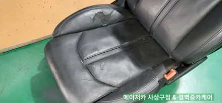 아우디 A8 찢어진 방석 부산 가죽시트 수선 / 부산 사상구 삼락동