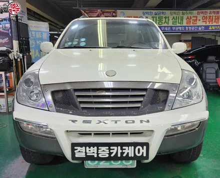부산 헤드라이트복원 렉스턴 광도미달 차량 시공 후기 / 부산 사상구