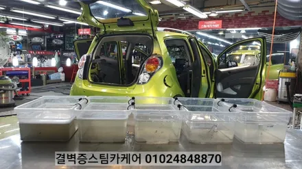 부산 실내세차 스파크에 우유를 쏟았을 뿐인데~ / 부산 사상구 삼락동