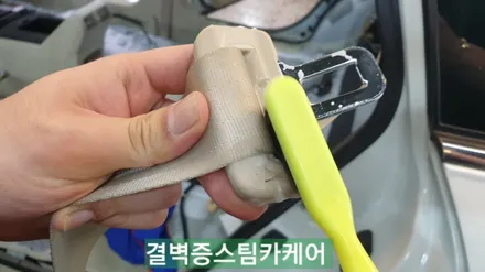 부산실내크리닝 결벽증스팀카케어 의 시공방식은 독보적입니다[SM5] / 부산 사상구 삼락동