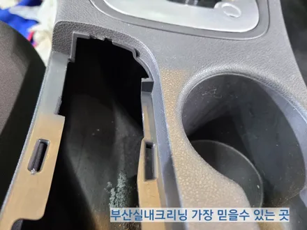 sm3 실내크리닝 반려견 개털 소변냄새 제거~ 왜 모두 꼭 이곳으로 갈까? / 부산 사상구 삼락동