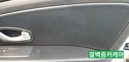 부산실내세차 하면 왜 다들 이곳일까? SM3 / 부산 사상구 삼락동