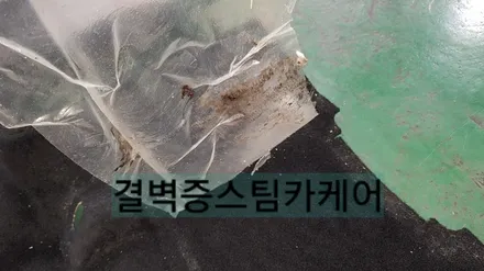 부산실내크리닝 커피 쏟았을때 어디로 가야할지 고민해결 / 부산 사상구 삼락동