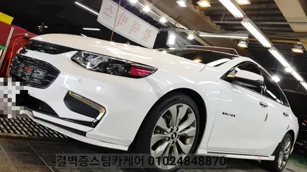 부산실내크리닝 실내세차 여기처럼 꼼꼼한곳 아마 없을 거에요 라떼 커피 케어 올뉴말리부 / 부산 사상구 삼락동