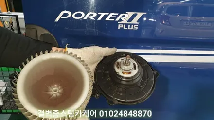 부산에바크리닝 클래스가 다른 전문매장에서 시공하세요 포터2 / 부산 사상구 삼락동
