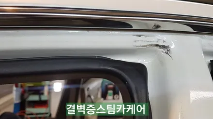 부산실내크리닝 결벽증스팀카케어 의 시공방식은 독보적입니다[SM5] / 부산 사상구 삼락동