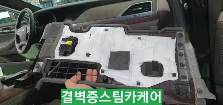 부산에바크리닝 국내최초 제네시스 G90 / 부산 사상구 삼락동