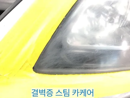 부산헤드라이트복원 전문점에서 하면 두번 할 필요 없어요! QM5편 / 부산 사상구 삼락동
