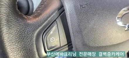부산에바크리닝 검증된 곳은 sm7 이렇게 하네요 / 부산 사상구 삼락동