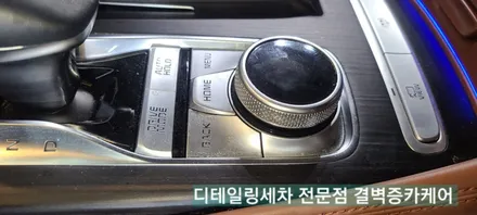K9 부산 디테일링세차 가죽시트코팅 깔끔하게 잘하는 곳 / 부산 사상구 삼락동
