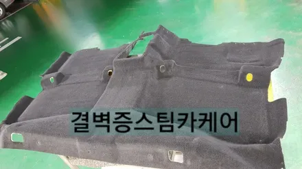 부산실내크리닝 커피 쏟았을때 어디로 가야할지 고민해결 / 부산 사상구 삼락동