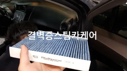 부산내부세차 정말 만족하려면 [중고차 올란도] / 부산 사상구 삼락동
