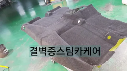 부산실내크리닝 커피 쏟았을때 어디로 가야할지 고민해결 / 부산 사상구 삼락동