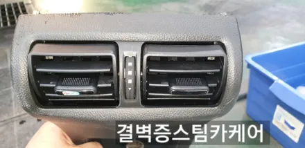 부산내부세차 정말 만족하려면 [중고차 올란도] / 부산 사상구 삼락동