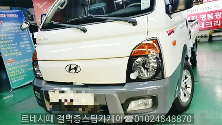 사상광택 이제 전문점에 맡겨만 주세요 / 부산 사상구 삼락동