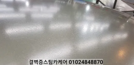 부산 사상 판금도색 정말 깔끔하게 시공합니다 포르테 / 부산 사상구 삼락동