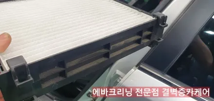 부산에바크리닝 14년된 로체 에어컨식초냄새 제거하기 / 부산 사상구 삼락동