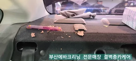 부산에바크리닝 검증된 곳은 sm7 이렇게 하네요 / 부산 사상구 삼락동