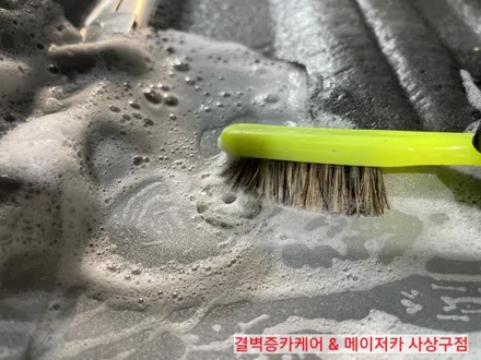부산 실내세차 탕국 쏟은 렉스턴 편 / 부산 사상구 삼락동