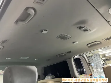 그랜드스타렉스 캠핑카 가죽시트 교체 + 천장 트리밍 작업후기 / 부산 사상구 삼락동