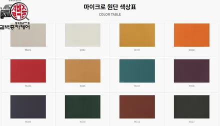 부산 가죽시트 EQ900 딥 오렌지 시공 / 부산 사상구