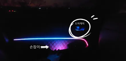 렉스턴 엠비언트 밝기 조절도 편하게 가능한 부산 최고의 결벽증카케어 / 부산 사상구 삼락동