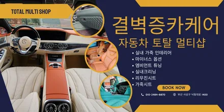 익스플로러, 통풍시트 시공으로 쾌적하게 운전하세요! / 부산 사상구 삼락동