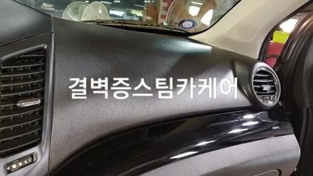 부산내부세차 정말 만족하려면 [중고차 올란도] / 부산 사상구 삼락동