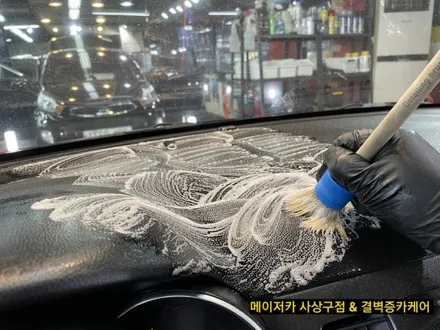 부산 실내세차 추천과 소개가 많은 이유 / 부산 사상구 삼락동