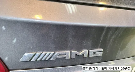 부산실내크리닝 벤츠gla 45amg 중고차 냄새제거 / 부산 사상구 삼락동