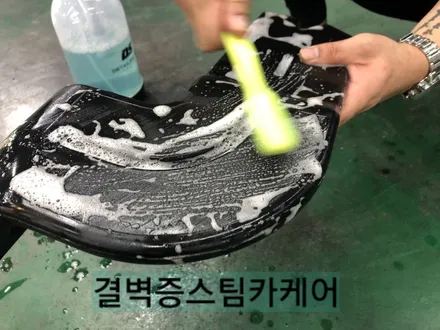 부산실내크리닝 커피 쏟았을때 어디로 가야할지 고민해결 / 부산 사상구 삼락동